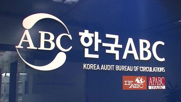 한국ABC협회