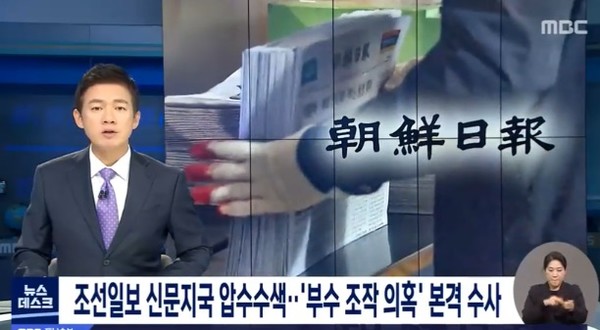 MBC 2021년 11월 23일 보도(화면 캡쳐)