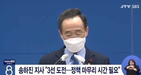 JTV 1월 5일 보도(화면 캡쳐)