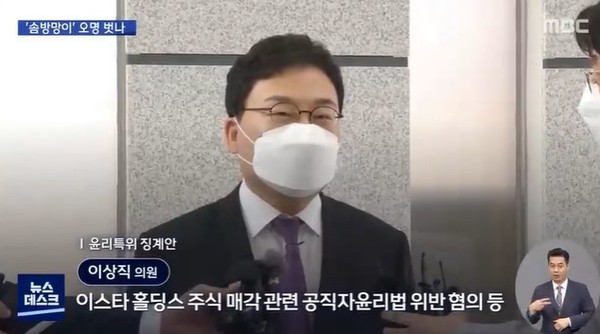 MBC 1월 5일 보도(화면 캡쳐)