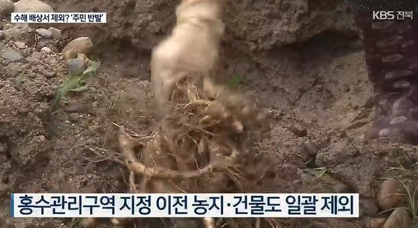 KBS전주총국 1월 6일 보도(화면 캡쳐)