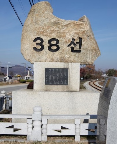 경기도 연천군에 있는 38선 표지석(연천군 제공)