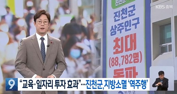 KBS청주총국 2021년 12월 31일 보도(캡처)