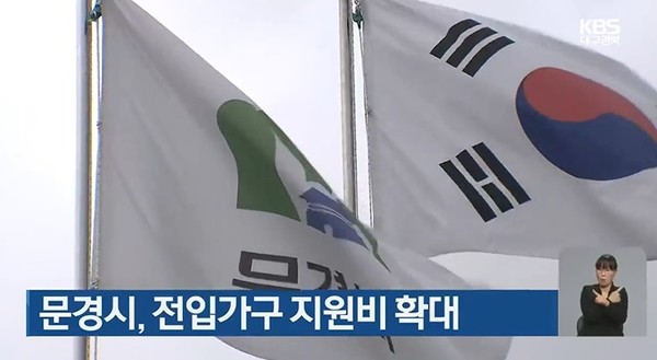 KBS대구총국 12월 26일 보도(캡처)