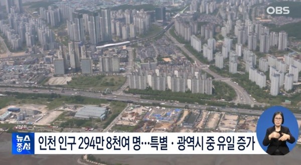 OBS 1월 4일 보도(캡처)