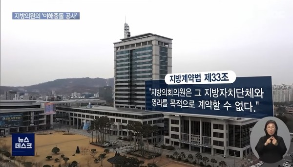1월 5일 전주MBC 뉴스데스크 보도 화면 편집