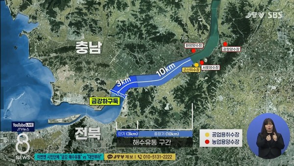 2022년 1월 11일 JTV전주방송 보도 화면 편집