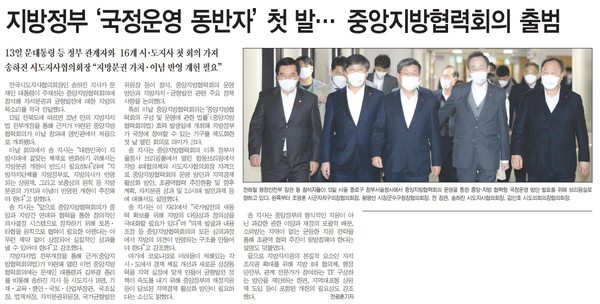 전민일보 1월 14일 2면 기사 캡처