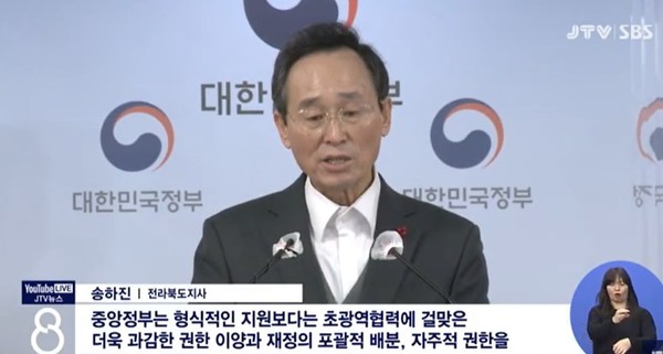 JTV 1월 13일 보도(화면 캡처)