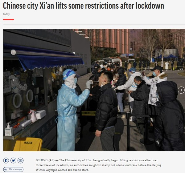 AP, Capture(2022.1.17)