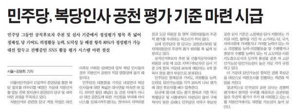 새전북신문 1월 17일 3면 기사