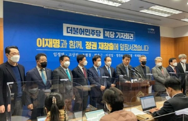임정엽 전 완주군수 등 지역 정치인 10여명이 지난 4일 전북도의회에서 복당 기자회견을 열었다.