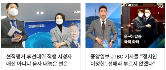 미디어오늘 1월 18일 홈페이지 갈무리