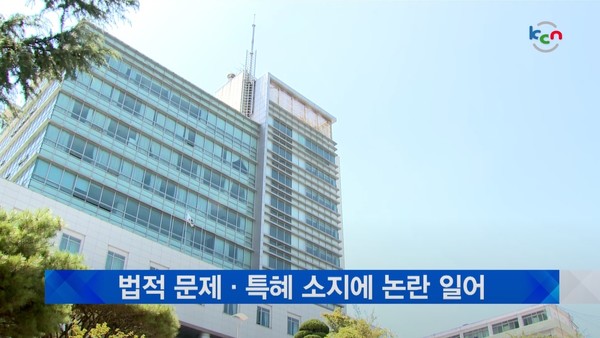 1월 18일 자 KCN금강방송 종합뉴스 보도 화면 편집