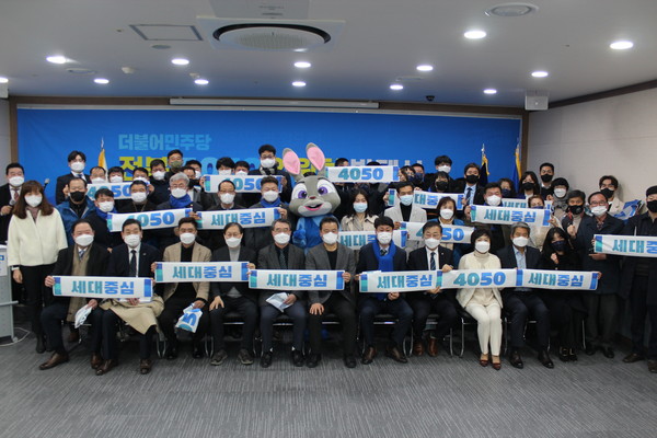 더불어민주당 ‘전북4050위원회’는 지난 8일 전북도당 대회의실에서 위원회 발대식과 임명장 수여식을 가졌다.