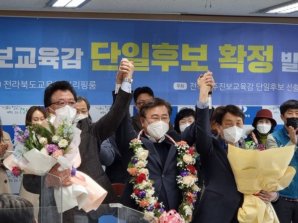 전북민주진보교육감 단일 후보로 선출된 천호성 교수(사진 가운데)