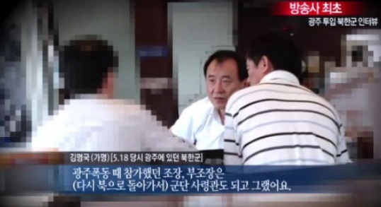 2013년 5월 15일 채널A '김광현의 탕탕평평'은 자신이 5.18 광주 민주화항쟁 당시 북한군으로 투입됐다고 주장한 김명국 씨의 발언을 여과 없이 내보내 거센 비판을 받았다.(채널A 캡처)