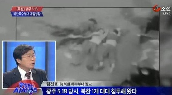 2013년 5월 13일 TV조선 '장성민의 시사탱크'는 "5.18은 북한군이 개입해 일으킨 사건"이라는 주장을 여과 없이 보도했다.(TV조선 캡처)