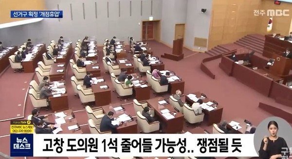 전주MBC 1월 19일 보도(화면 캡처)