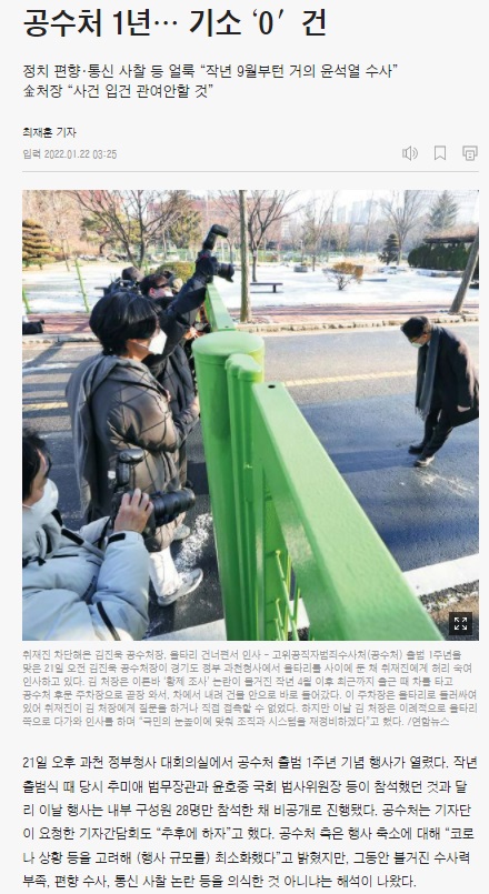 조선일보 1월 22일 기사(홈페이지 갈무리)