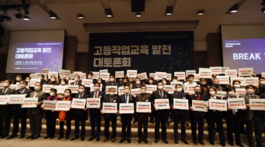 한국고등직업교육학회가 주최한 '고등직업교육 발전 대토론회'가 24일 서울 프레스센터에서 열렸다. 