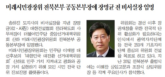 전민일보 1월 24일 3면 기사(캡처)