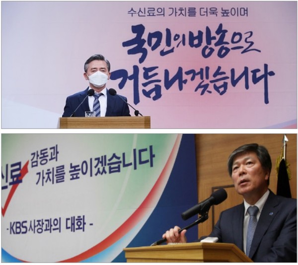 KBS는 정권이 바뀌고 사장이 바뀔 때마다 수신료 인상을 추진해왔으나 여론의 반발로 포기해야 했다. 출처: '노컷뉴스', 2015년 6월 1일 자; '연합뉴스', 2021년 1월 4일 자.