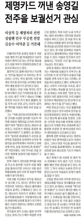 전북일보 1월 26일 3면 기사(캡처)