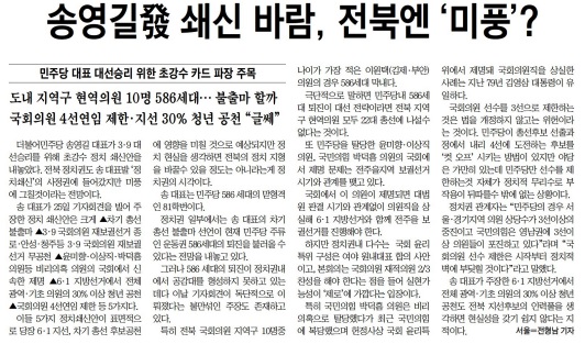전북도민일보 1월 26일 3면 기사(캡처)