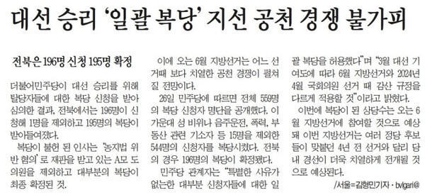 전라일보 1월 28일 2면 기사(캡처)
