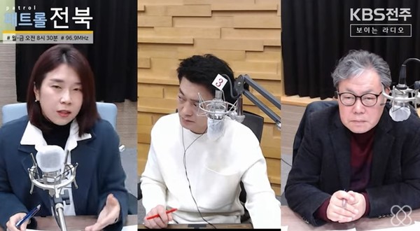 KBS전주방송총국 '패트롤전북jj' 1월 27일 방송(유튜브 캡처)