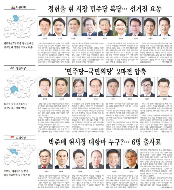 전민일보 1월 28일 5면 기사