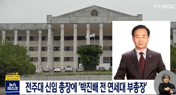 전주MBC 1월 28일 보도(화면 캡처) 