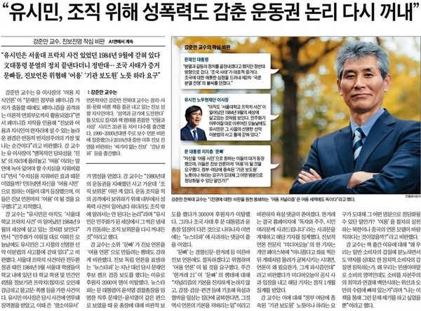 조선일보 2020년 4월 8일 2면 기사