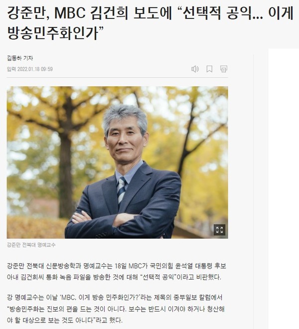 조선일보 1월 18일 인터넷 기사(홈페이지 갈무리)