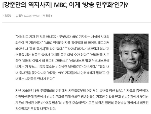 중부일보 1월 18일 인터넷 기사(홈페이지 갈무리)