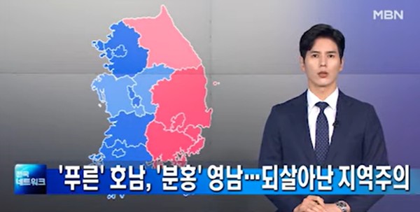 MBN 2020년 4월 16일 보도(화면 캡처)