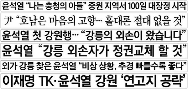 2021년 11월 29일부터 12월 13일까지 제목이나 본문에 ‘지연 강조’ 발언을 그대로 전한 신문기사들(민언련 모니터 보고서 갈무리)