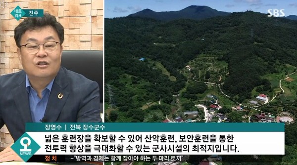 SBS 2020년 8월 25일 보도(화면 캡처)