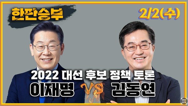 CBS 2월 2일 방송 화면(유튜브 캡처)