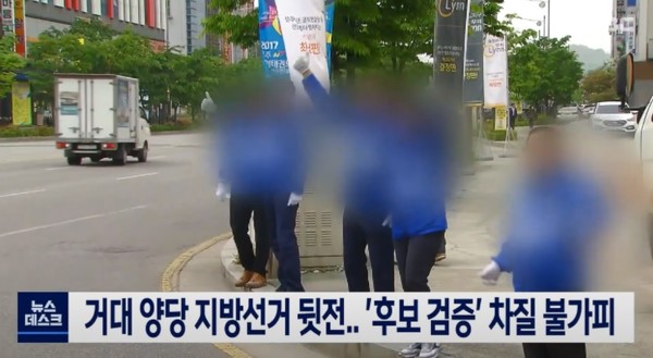 2월 2일 전주MBC 뉴스데스크 보도 화면 편집