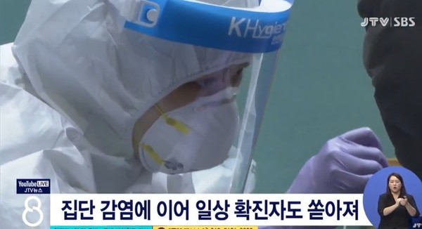 JTV 2월 3일 보도(화면 캡처)