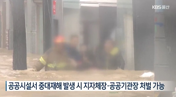 KBS울산총국 1월 26일 보도(화면 캡처)