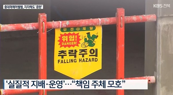 KBS전주총국 2월 8일 보도(화면 캡처)