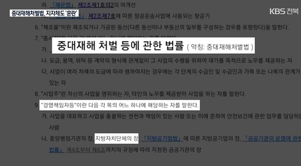 KBS전주총국 2월 8일 보도(화면 캡처)