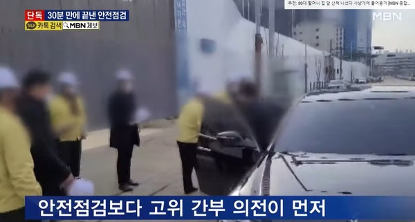 MBN 2월 8일 보도(화면 캡처)