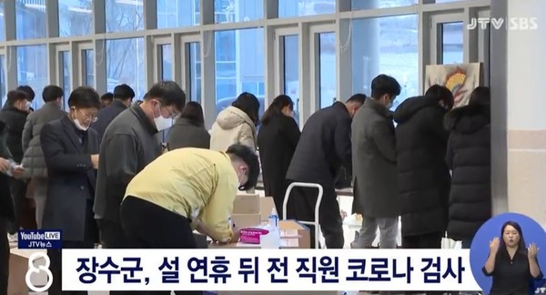 JTV 2월 3일 보도(화면 캡처)