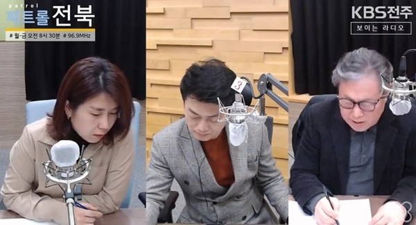 KBS전주방송총국 '패트롤전북jj' 2월 10일 방송(유튜브 캡처)