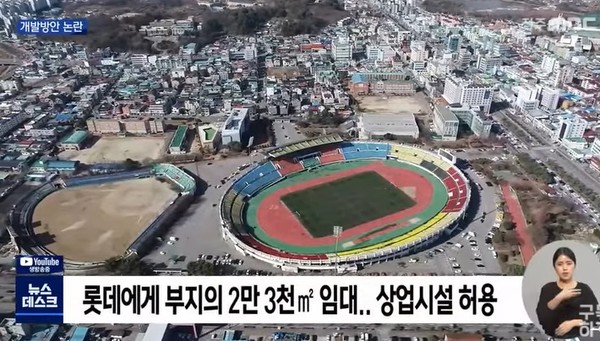 전주MBC 2월 10일 보도(화면 캡처)