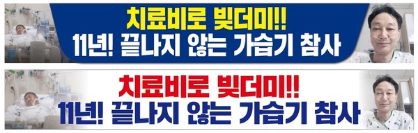 전북지역 가습기 살균제 피해자 모임이 제작해 내건 현수막